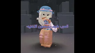الاغنيه طرببب حرفيااا Roblox روبلوكس Explore 
