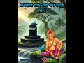 Download Lagu श्रावणात काहीही करून हा स्वामी संदेश ऐक भाग्योदय होईल #swamibelief