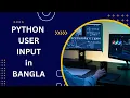 User Input in Python Bangla Python Bangla Tutorial for Beginners Episode 4