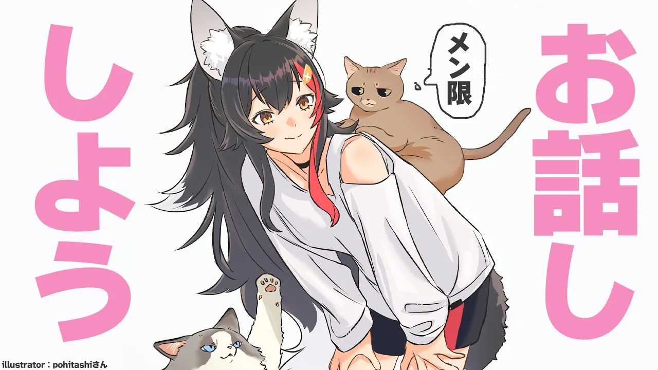 【メンバーシップ限定】お話ししようの会！