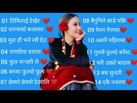 Download MP3 Old Nepali lok pop song jukebox collection 1994,२०५२,५३ in song