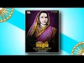 Download Lagu Rajmata Jijau Jayanti New Status 😇🧡💐🙏 | Maasaheb Jijau Jayanti New Status | #itskunalcreation