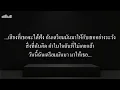 [Karaoke] แค่นี้พอ - The Parkinson