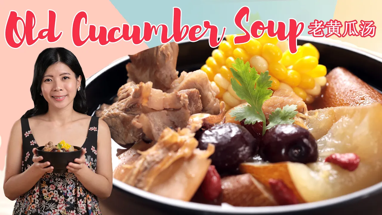 TOP 10 MUST-KNOW Chinese soup recipe! Nourishing one-pot Old Cucumber Soup  Lao Huang Gua Tang