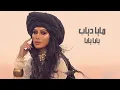Download Lagu Maya Diab - Yaba Yaba Official Music Video / فيديو كليب يابا يابا - مايا دياب