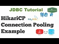 HikariCP Connection Pooling Java Example JDBC Tutorials KK HindiGyan
