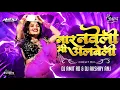 Download Lagu 36 Nakhrewali Dj Song | Naar  Naveli |#Circuitmix | Gautami Patil | नार नवेली मी अलबेली|गौतमी पाटील