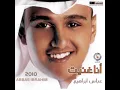 Jarh Al Hawa - Abass Ibrahim
