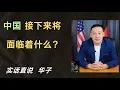 Download Lagu #川普关税战赢了  #俄乌战争要停战了  接下来中国面临着什么？