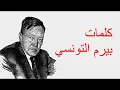 يا صباح الخير ياللي معانا   _    أم كلثوم