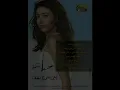 Jannat  Ely Beny We Benak    جنات   إللى بينى وبينك