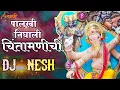Download Lagu Palkhi Nighali Chintamanichi - DJ NeSH | Chinchpoklicha Chintamani 100 Years | LM VISUAL