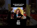 Lagu حسن كامي شعوري لأول مرة لما حضرتني أم كلثوم 😲🎶