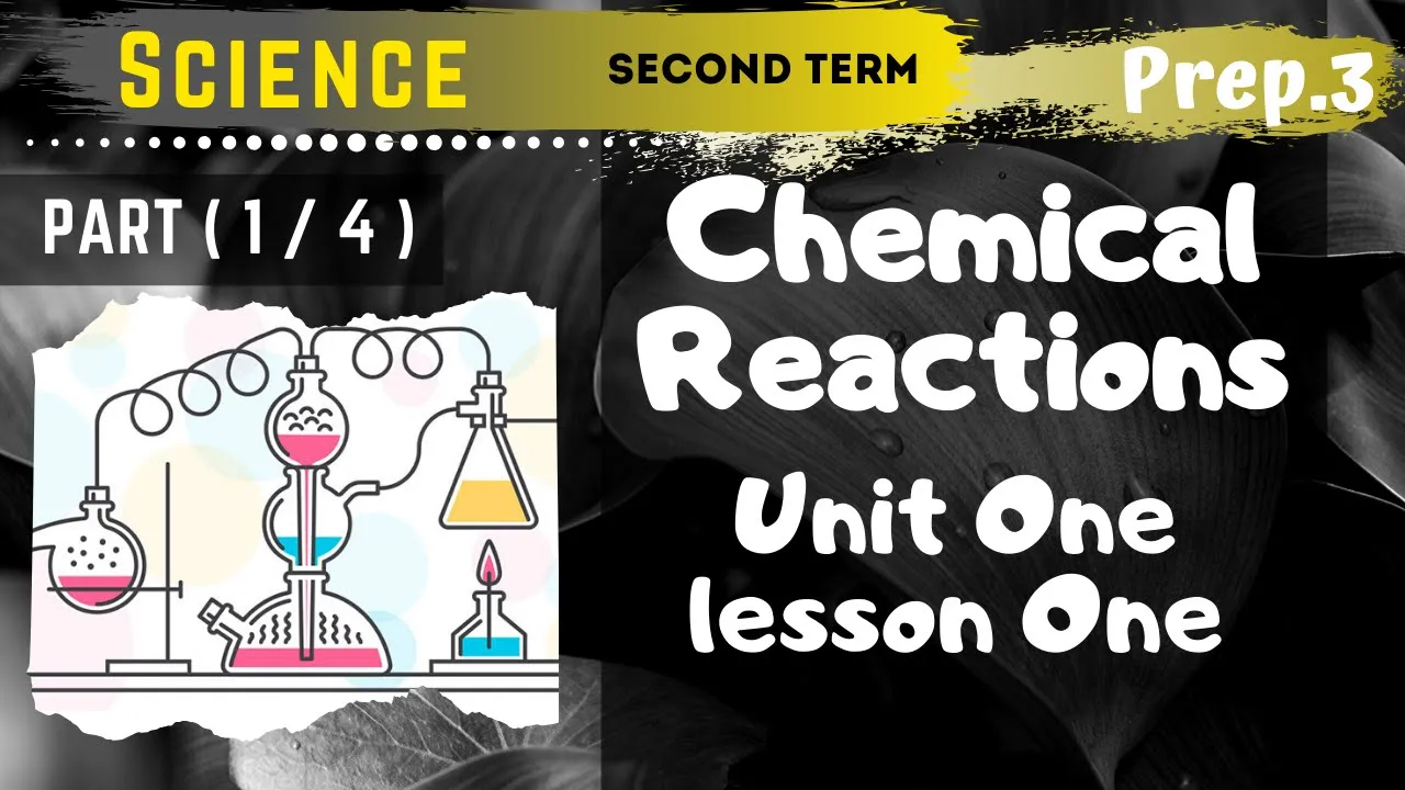 Science | Prep.3 | Unit 1 Lesson 1 - Part 1 | Chemical Reactions