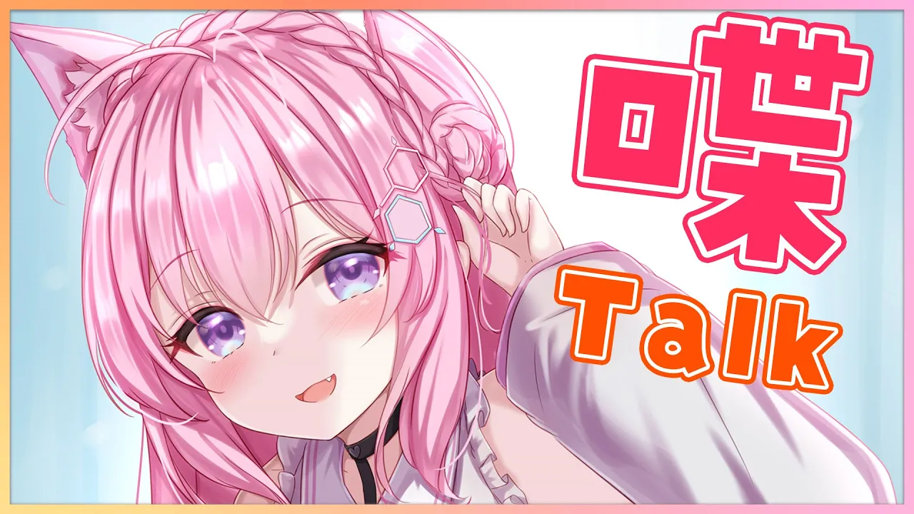 【TALK】3Dお披露目前日！ホロメンにたくさん会った話と明日への気合い入れ！【博衣こより/ホロライブ】