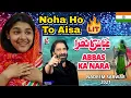Download Lagu Abbas Ka Nara | Nadeem Sarwar Noha Indian Reaction