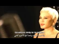 Sezen Aksu  Hata Arabic Translation