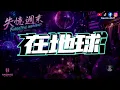 👉失憶週末｜全新 EDM REMIX Ver.｜原唱 陳慧琳｜Hao AI Cover｜