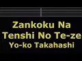 Download Lagu Karaoke♬ Zankoku na tenshi no te-ze - Yo-ko Takahashi 【No Guide Melody】 Instrumental