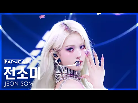チョン・ソミ「CLOSER」公式Fancamのサムネイル