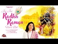 Download Lagu Jai Jai Radha Raman Hari Bol (जय जय राधा रमन हरि बोल) | Krishna Bhajan |Kavita Seth | Bhushan Kumar