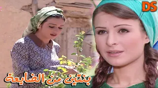 القصة الجميلة بنتيــن من الضايعــــة 