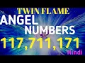TWIN FLAME ANGEL NUMBER 117 ANGEL NUMBER 711 ANGEL NUMBER 171 HINDI diviinetwinflame