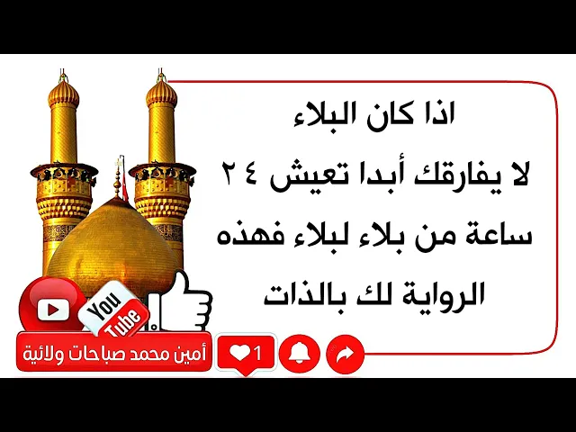 ⁣إذا كان البلاء لا يفارقك أبدا ٢٤ ساعة من بلاء لبلاء فهذه الرواية لك بالذات