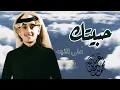 حبيتك ع النيه-محمد بن غرمان