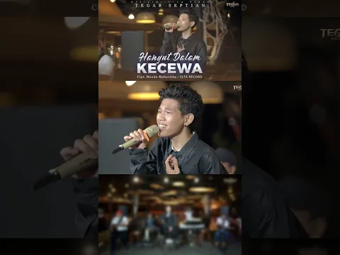 Tegar Septian - Hanyut Dalam Kecewa #tegarseptian #regemelayu #liverege #hanyutdalamkecewa #tegar