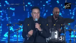 محمد فؤاد حبيبي يا كامله من حفله جده السعودية ٢٠٢٣ دندنها