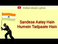 Sandese Aate Hai Full Song Full Song Indian Music