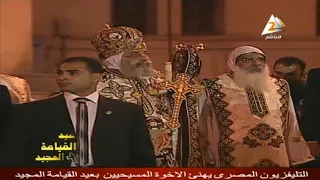 زفة استقبال البابا تواضروس الثانى   قداس عيد القيامة        خورس الاكليريكية بقيادة المعلم ابراهيم دندنها