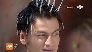 مسلسل علاء الدين الحلقة 14 وياك 