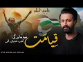 Download Lagu Qayamat Khud Btaegi Qayamat Kio Zarori Thi | Atif Aslam Kalaam | Spiritual Kalaam | AI Vocals