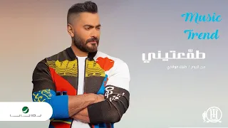                                     تامر حسني     طمعتيني دندنها