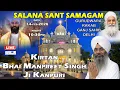 Lagu 🛑Live | Bhai Manpreet Singh Ji Kanpuri From Gurudwara Shri Rakab Ganj Sahib Live!! Sant Samagam