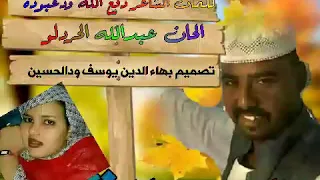 جديد العملاق الفنان مبارك النور اشترك في القناة وفعل زر الجرس 