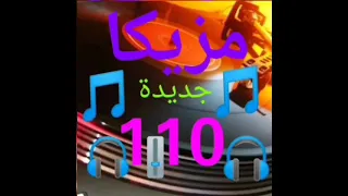 برصات مزيكا جديدة     اورج دندنها