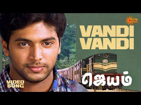 Vandi Varudhu Vandi - YouTube