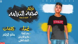 م هرجان ص حبه الن دامه  قرب جرب هنا تستغرب  م افي ا الع وجان   ت وزيع ع مر اوش ا      دندنها