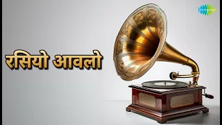 रसियो आवलो | Vandana Bajpai Songs