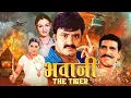 Lagu भवानी द टाइगर- Bhavani The Tiger | Nandamuri Balakrishna, Sonali Bendre | Ultimate Thriller Suspense