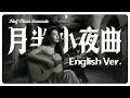 月半小夜曲 (Half Moon Serenade) English Ver. | Latin Jazz Cover