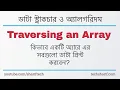 Bangla Data Structures and Algorithms - 411