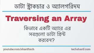 Bangla Data Structures and Algorithms - 411