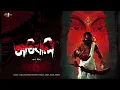 Lagu OTIBOLI | KARNA SIL | TAMAL| KOUSHIK| PRADIPTA| ENAMUL| Bengali Horror Story | Gram Banglar Bhut !!!