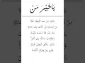 Download Lagu (Suluk) Ya Khoiro Man - Dwi Muhasabatul Qolbi