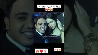 زوجات فنانين مسرح مصر Fy اكسبلور Foryou دويتو ترند For Shorts Short Foryou 