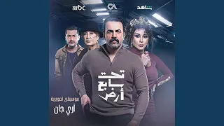            ما زلنا هنا دندنها